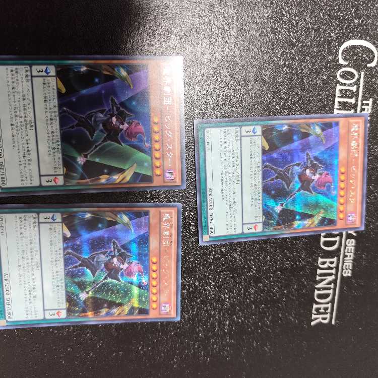 Magic World Theatre Company - Big Star Secret Rare JP018 Set of 3