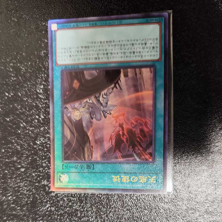 Nadir Servant Ultimate Rare JP063