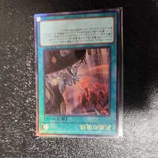 Nadir Servant Ultimate Rare JP063