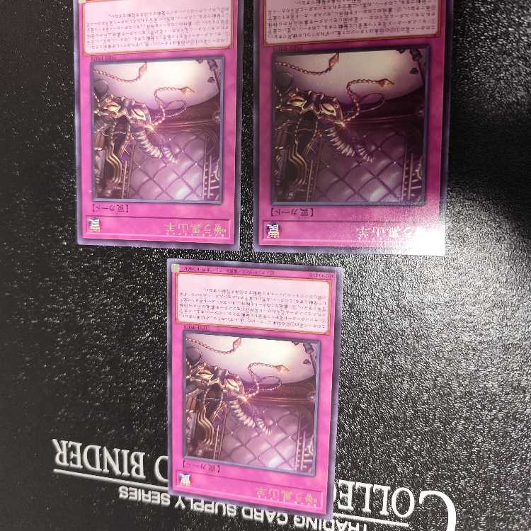 Laughing Black MountainSheep rare PHNI-JP078 set of three