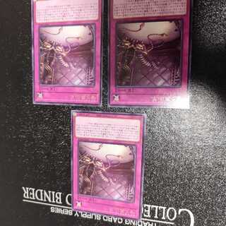 Laughing Black MountainSheep rare PHNI-JP078 set of three