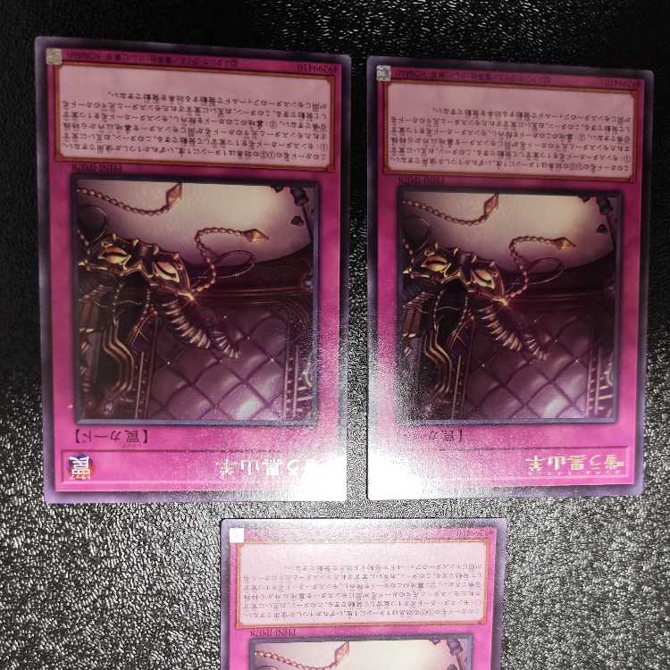 Laughing Black MountainSheep rare PHNI-JP078 set of three