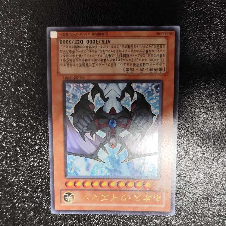 ネオス・ワイズマン ウルトラレア JP001