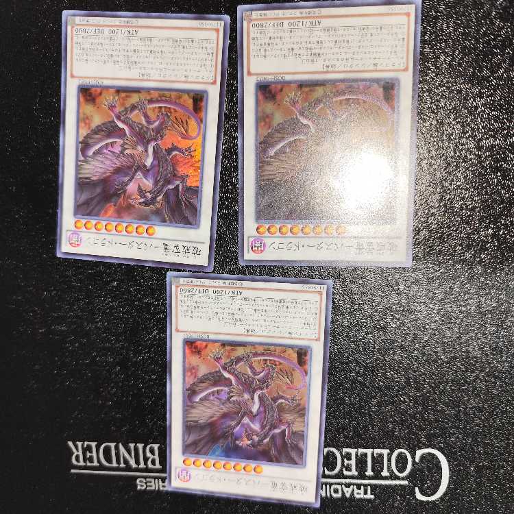 BATTLE BANRYU - BUSTER DRAGON Super Rare JP052 Set of 3