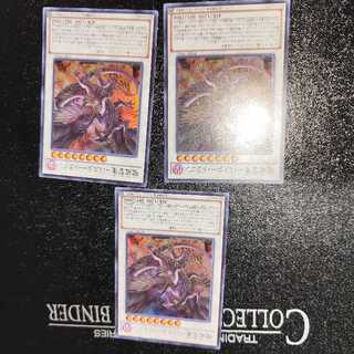 BATTLE BANRYU - BUSTER DRAGON Super Rare JP052 Set of 3