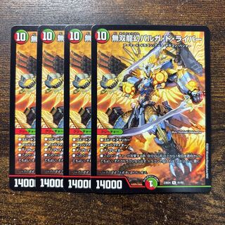 Muso Ryugen Barga de Leiber R 41/60