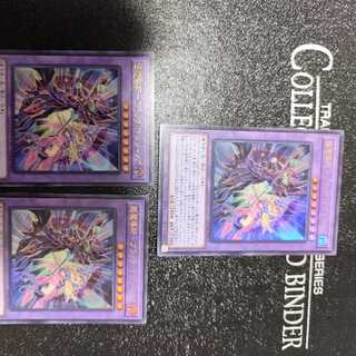 Psychic Magicians - Dark Magicians Ultra Rare QCDB-JP033 Set of 3