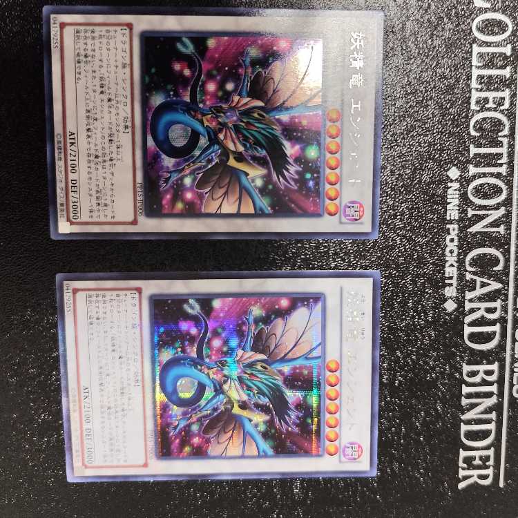 Ancient Pixie Dragon Secret Rare JP006 Set of two