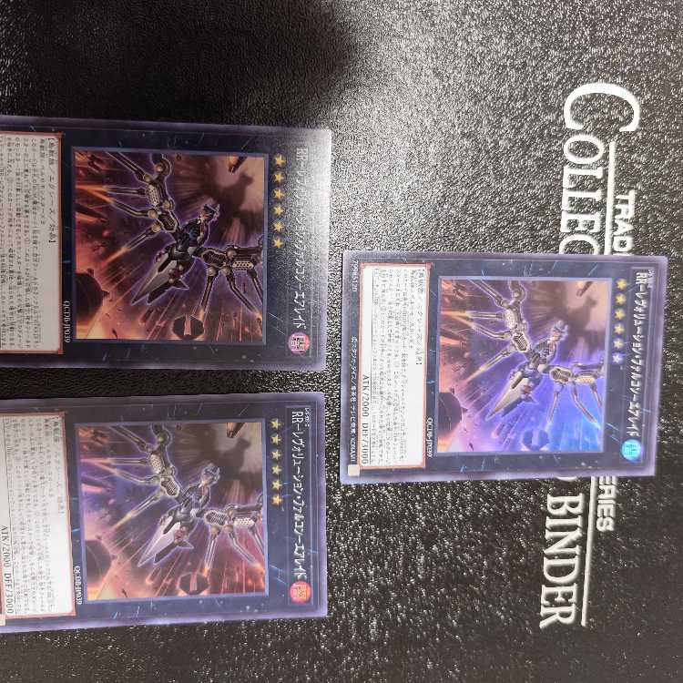 RR-レヴォリューション・ファルコン-エアレイド スーパーレア QCDB-JP039　三枚セット