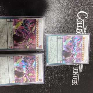 覇王龍ズァーク-シンクロ・ユニバース シークレットレア QCDB-JP005　三枚セット
