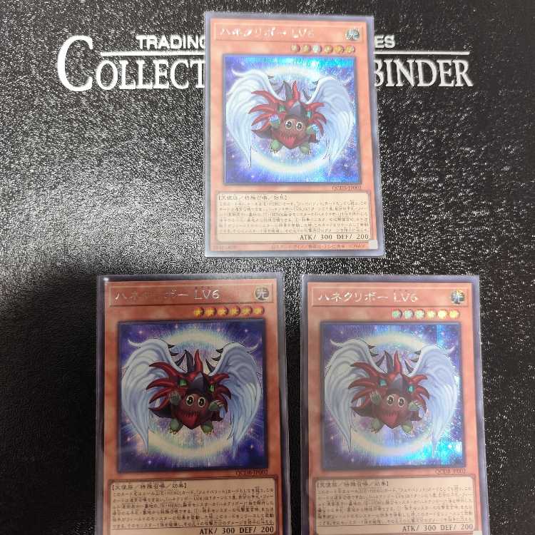 Winged Kuriboh LV6 Secret Rare QCDB-JP002 Set of 3