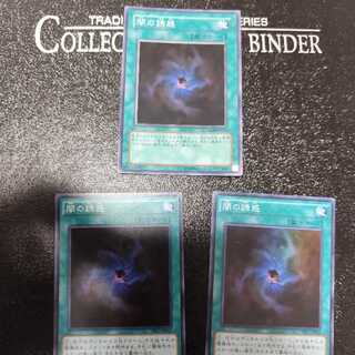 Allure of Darkness Super Rare, set of 3