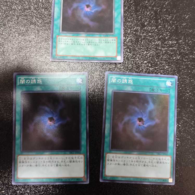 Allure of Darkness Super Rare, set of 3