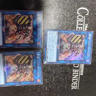 Barricadeborg Blocker Super Rare QCDB-JP046 Set of 3