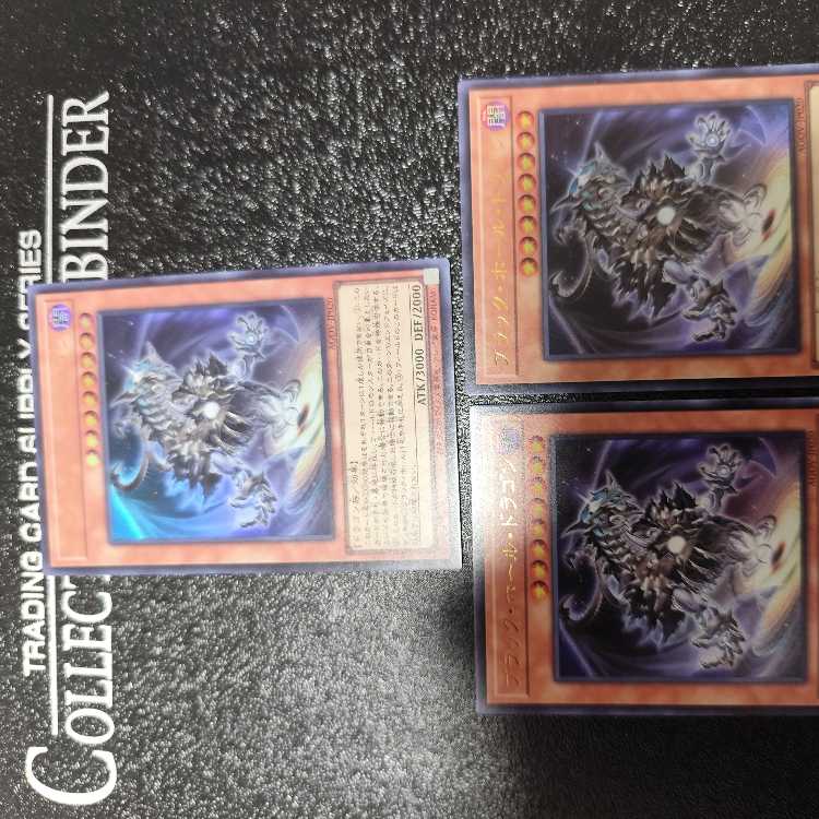Dark Hole Dragon Ultra Rare JP020 Set of 3