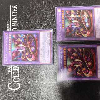 Starving Venom Fusion Dragon Secret Rare JP042 Set of 3