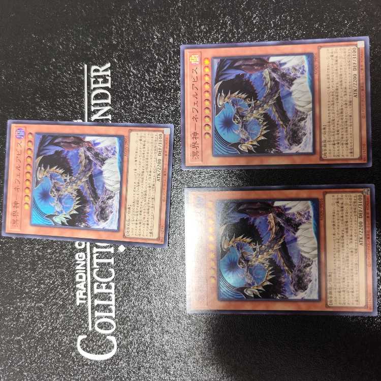 Meikaijin-Nephele Abyss Super Rare JP016, set of 3