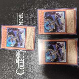 Meikaijin-Nephele Abyss Super Rare JP016, set of 3