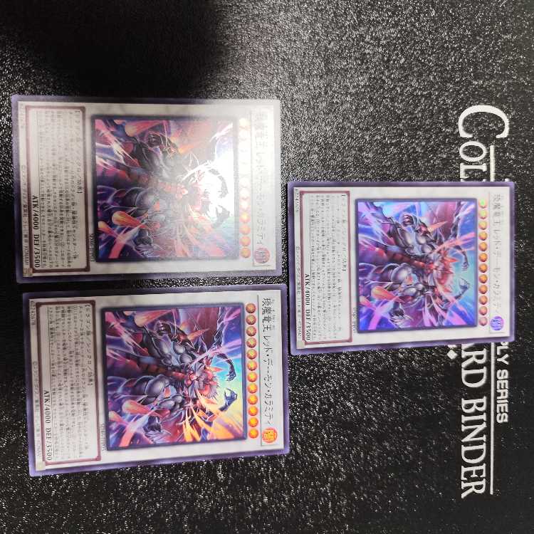 Enma Ryuoh Red Demon Calamity Super Rare, set of 3