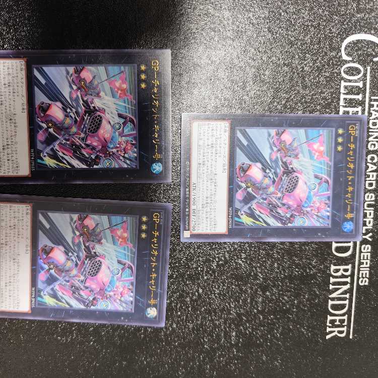 GP-Chariot Carry, Ultra Rare WPP4-JP035, set of three