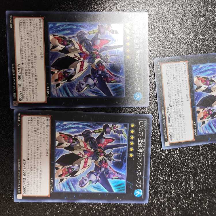 Number C73: Abyss Supra Splash Super Rare JP040 Set of 3