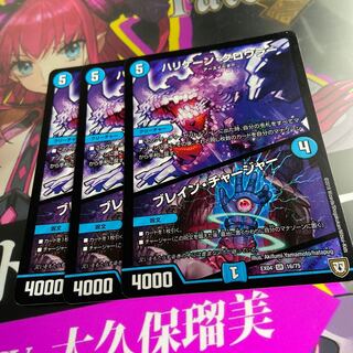 ハリケーン・クロウラー｜ブレイン・チャージャー