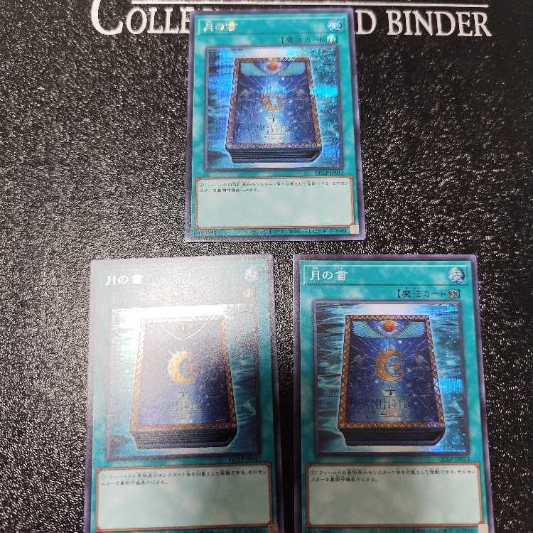Book of Moon Secret Rare QCLP-JP012 Set of 3
