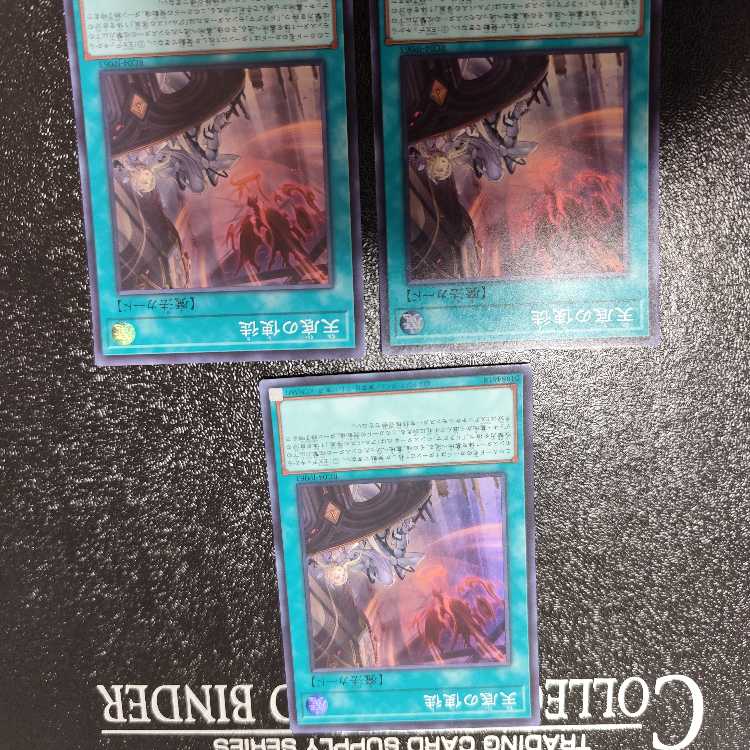Nadir Servant Super Rare JP063 Set of 3