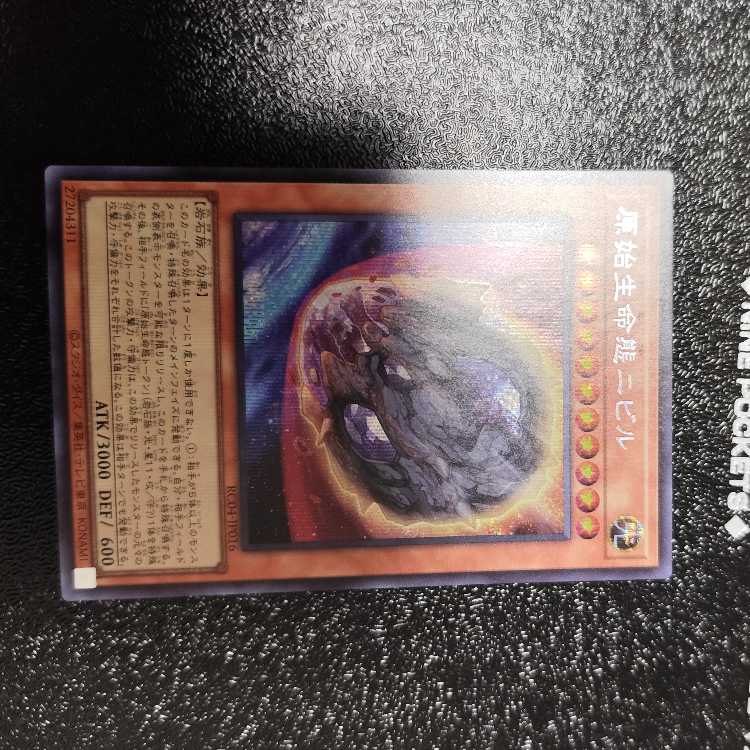 Nibiru, the Primal Being Secret Rare JP016