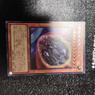 Nibiru, the Primal Being Secret Rare JP016