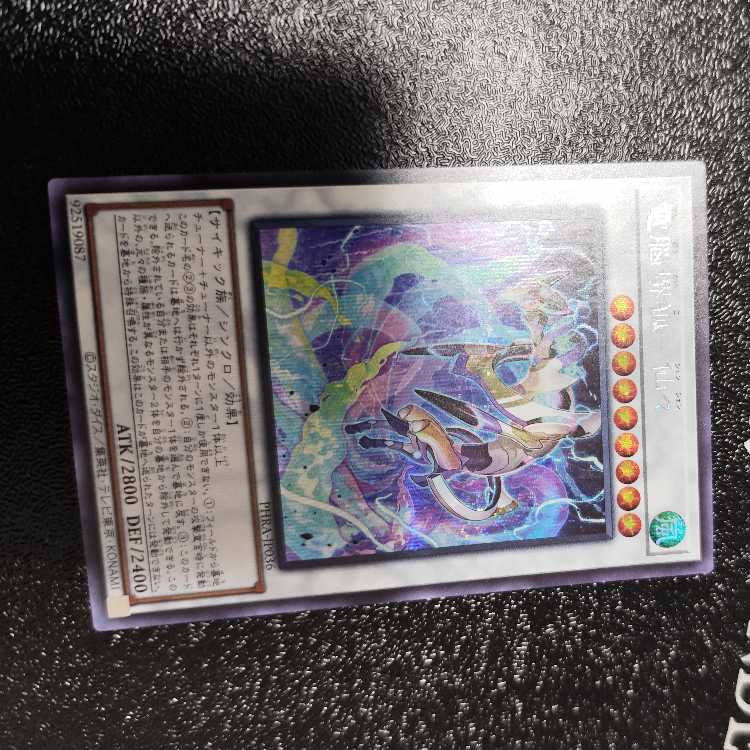 Dennou Sakai Fox - Senzen Secret Rare JP036