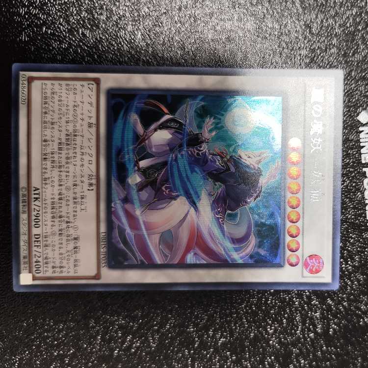 Rei no mahou-youkou Secret Rare JP035