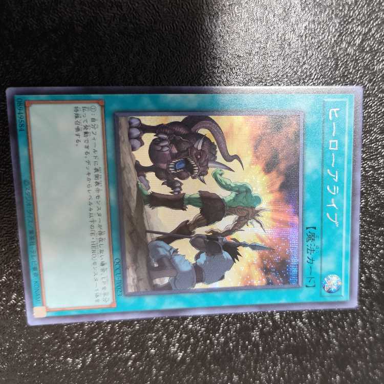 A Hero Lives Secret Rare QCCU-JP023