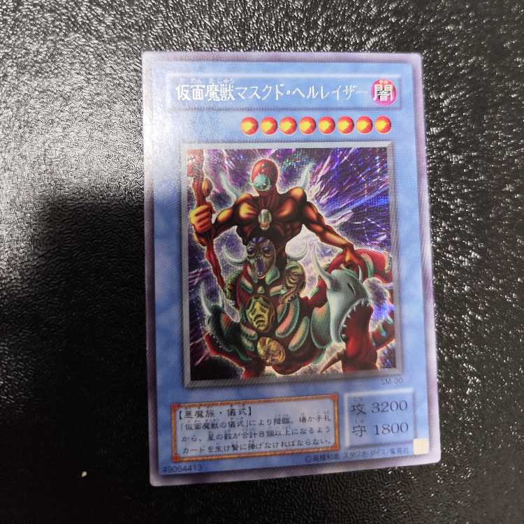The Masked Beast Secret Rare