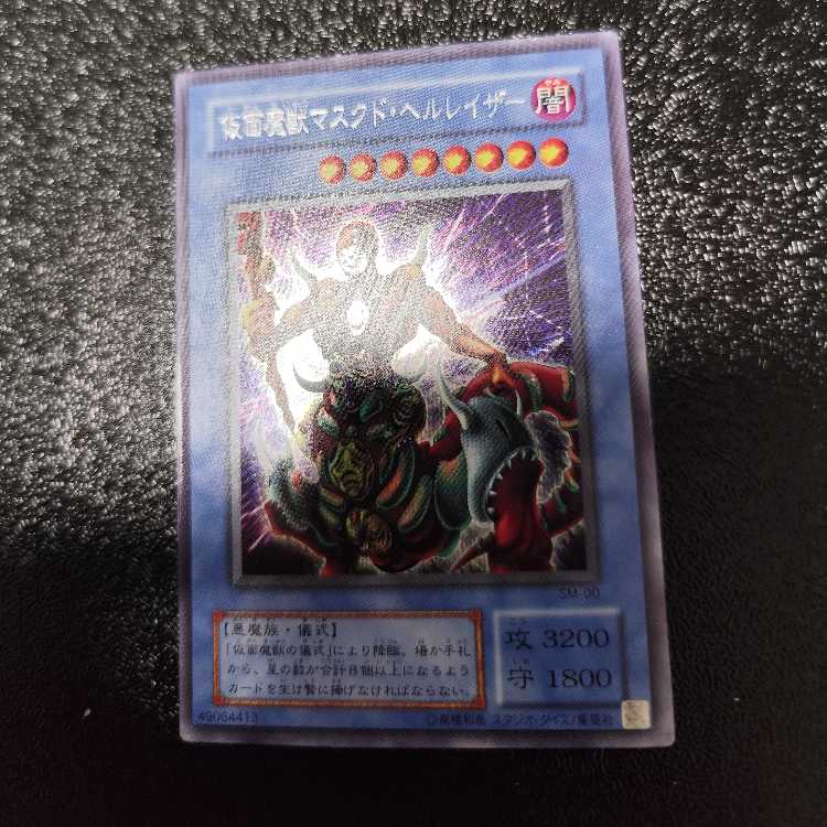 The Masked Beast Secret Rare