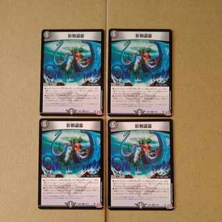 Shadow evil stealing spirit U 38/76