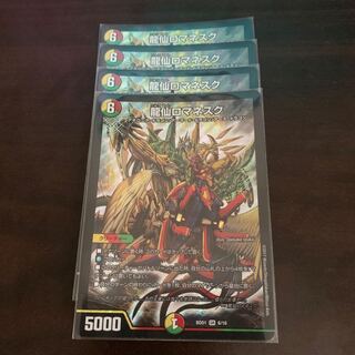 龍仙ロマネスク 4枚