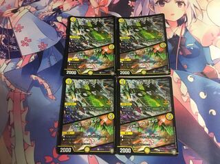 奇石 ミクセル｜ジャミング・チャフ プロモ4枚セット