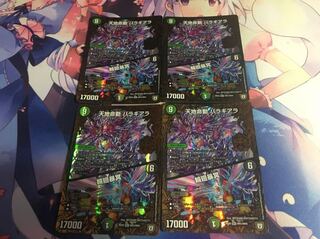 Tenchi Meido Baragiara｜Rinnei Gomei 4-card set