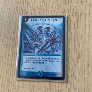 ストリーミング・シェイパー 1枚