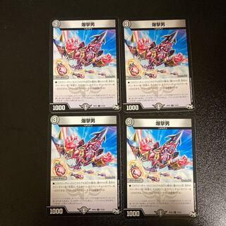 DM Bomber Man (75/93) Common, set of 4