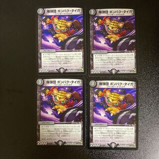 DM Bombadan Bombak Taiga (42/54) Common, set of 4, set of 5.