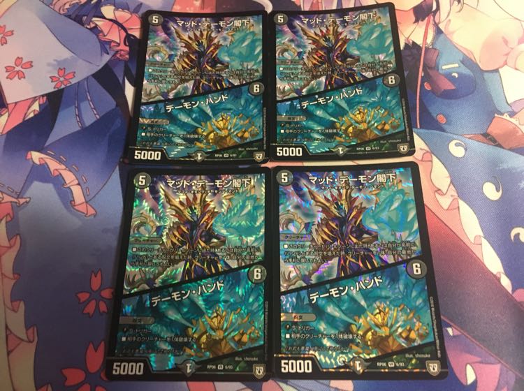 マッド・デーモン閣下|デーモン・ハンド 4枚セット