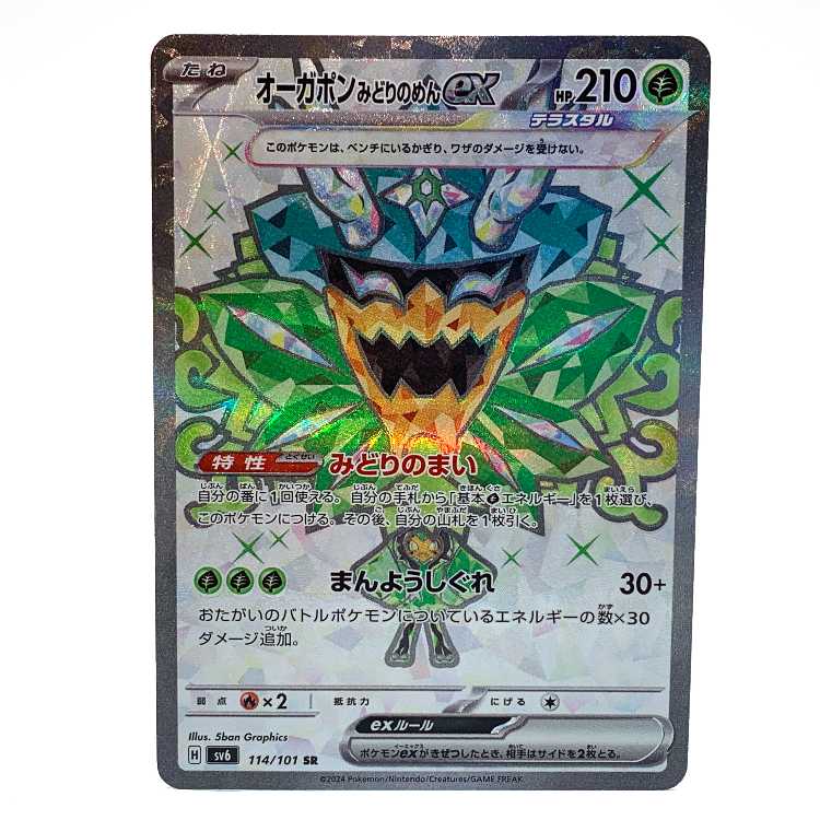 Ogapon Midori-no-men ex SR 114/101