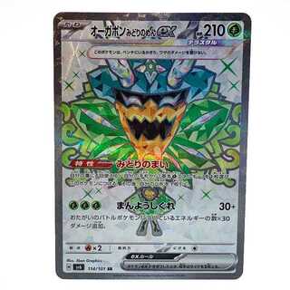 Ogapon Midori-no-men ex SR 114/101