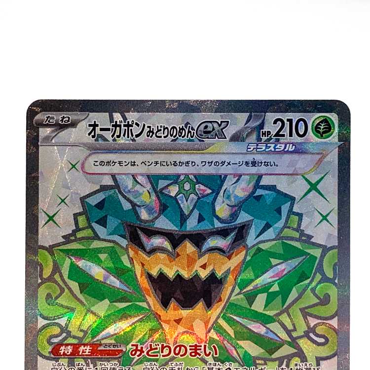 Ogapon Midori-no-men ex SR 114/101