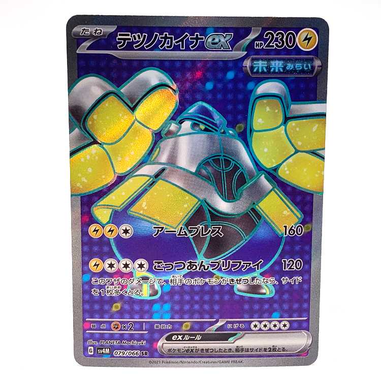 Tetsunokaina ex SR 079/066