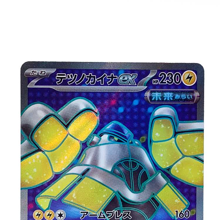 Tetsunokaina ex SR 079/066