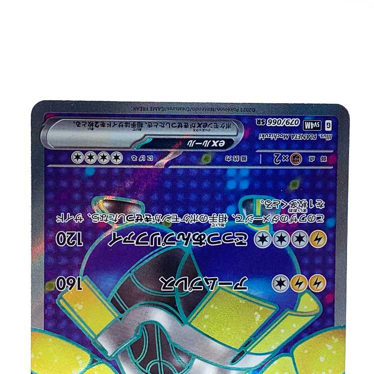 Tetsunokaina ex SR 079/066