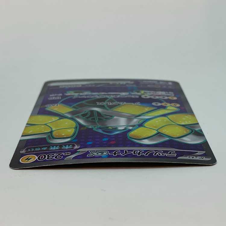 Tetsunokaina ex SR 079/066